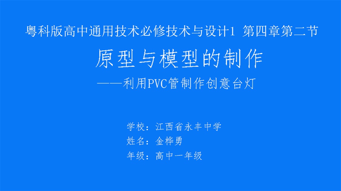 高一通用技术教师备课资源包(高一通用技术教学计划和教学进度)